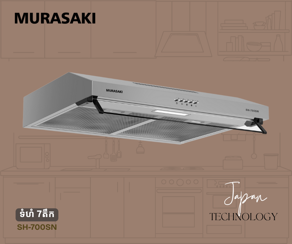 ម៉ាស៊ីនបឹតផ្សែងស្តើង MURASAKI