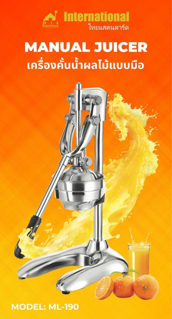 ឧបករណ៍សង្កត់ក្រូចអ៉ីណុកធំ INTERNATIONAL