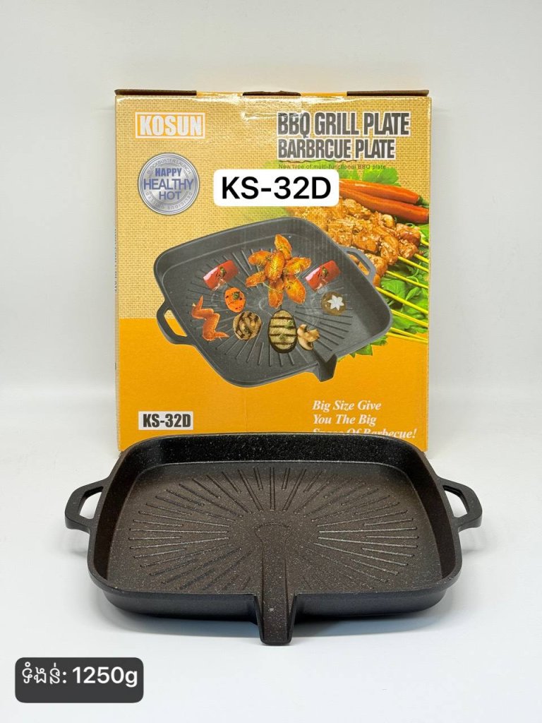 ខ្ទះអាំងសាច់ KOSUN